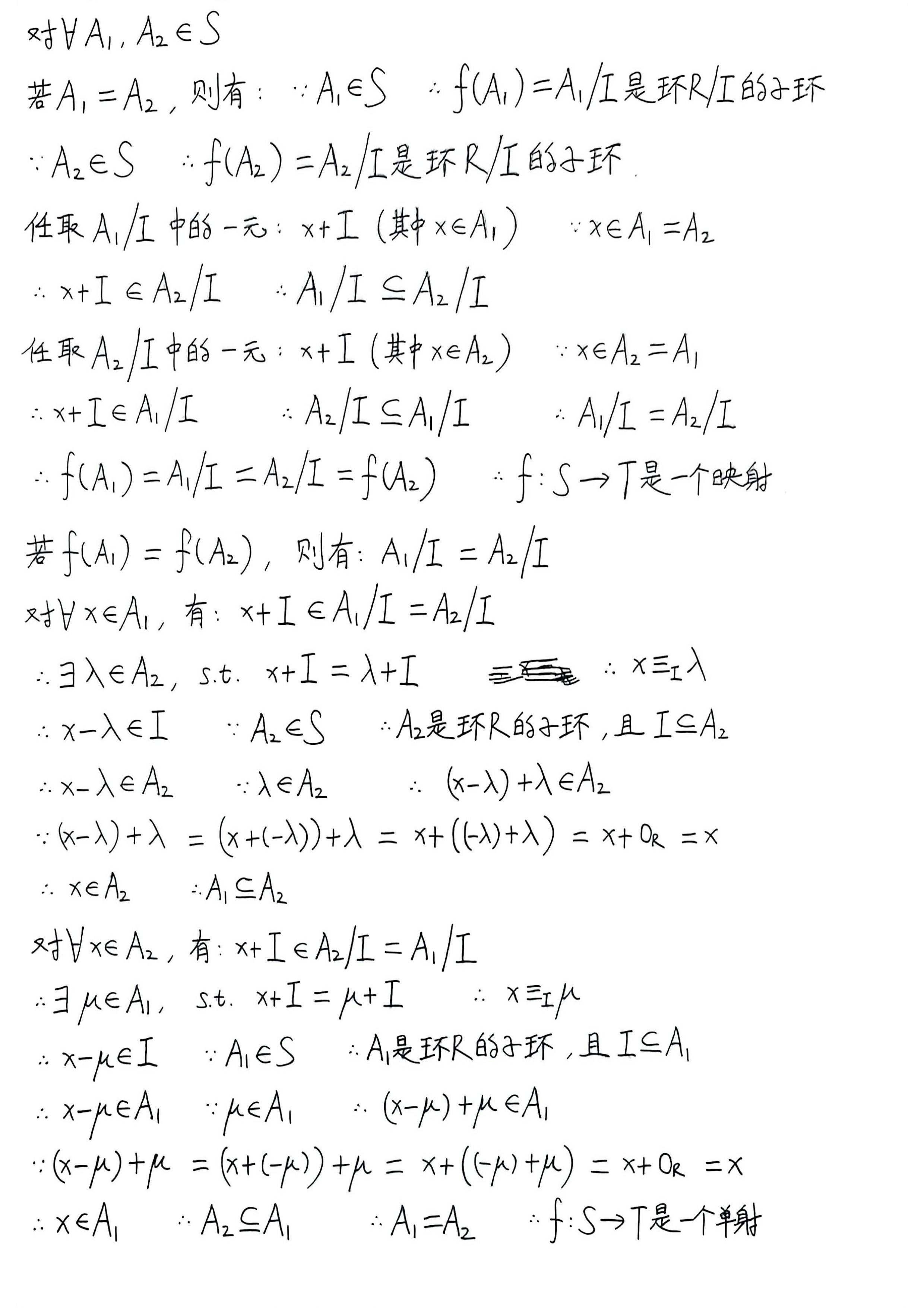李文威《代数学讲义》学习笔记——6.1理想和商环（7）——环的第四同构定理（还可以再减弱对加法取逆封闭的条件） - 知乎