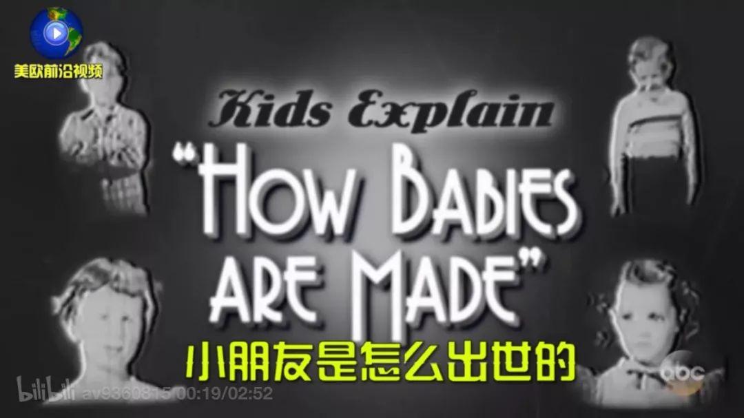 理解幼小观众