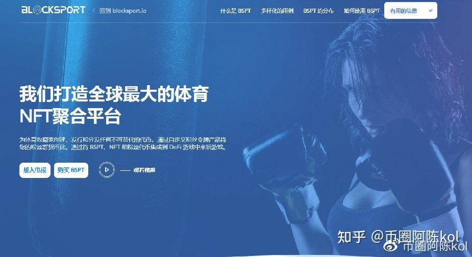 什么nft什么是体育区块nftbspt