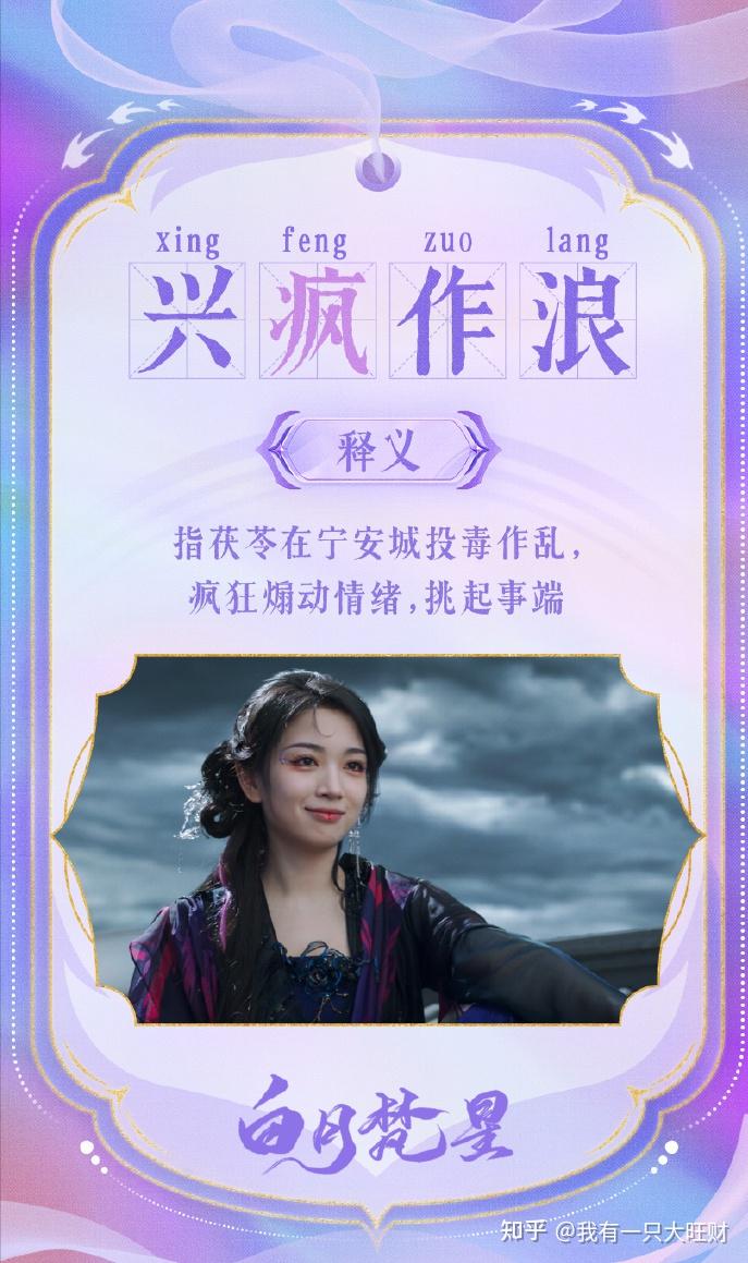 白月梵星》看到六万年前，神域陨落的真相，才发现怨茯苓与重昭，是注定要相爱相杀的- 知乎