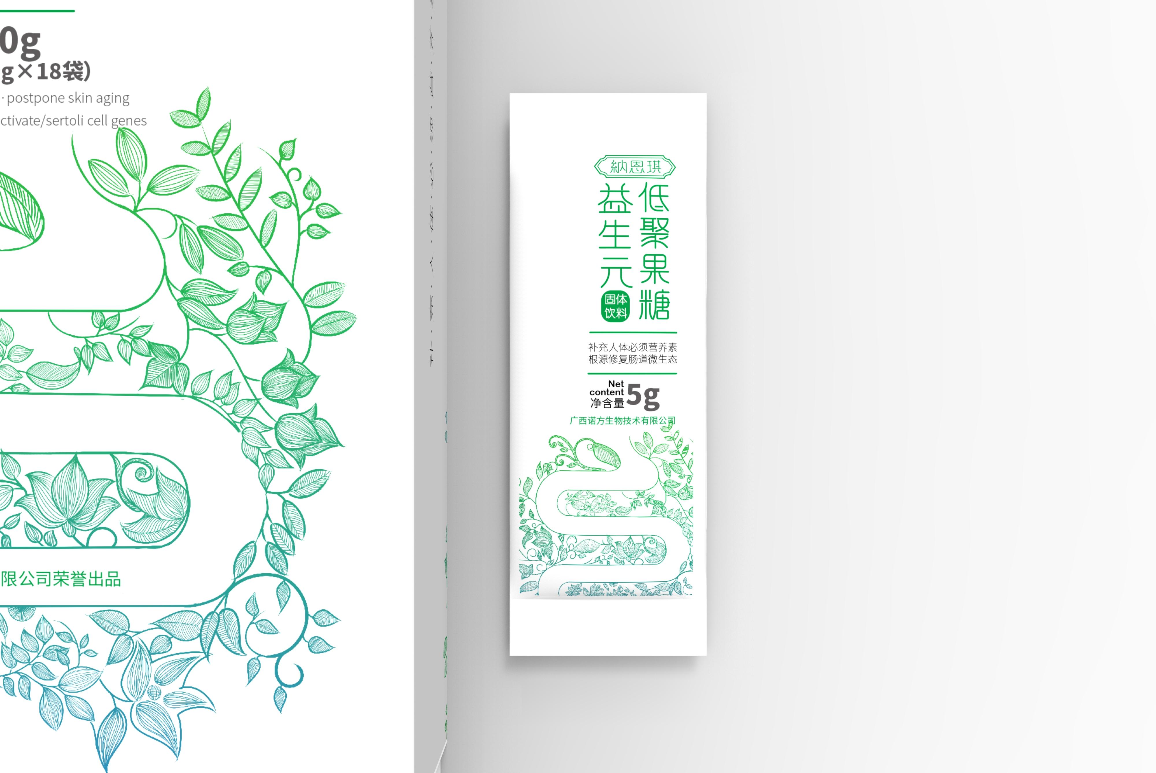 益生元包装膳食纤维保健品饮品