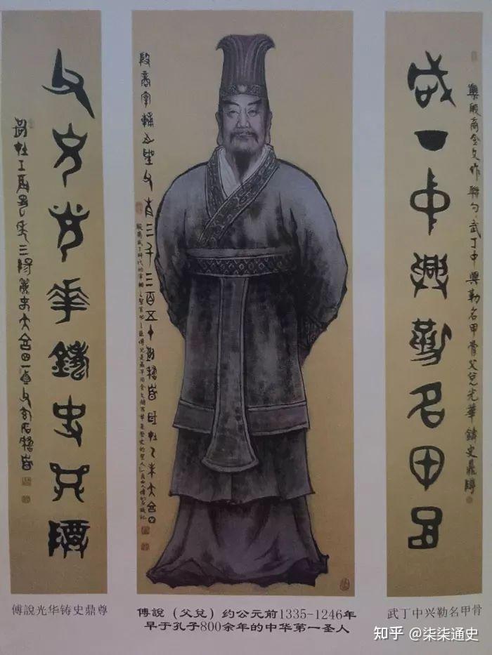 从奴隶到圣人:揭秘商朝传奇贤相傅说的逆袭人生 - 知乎