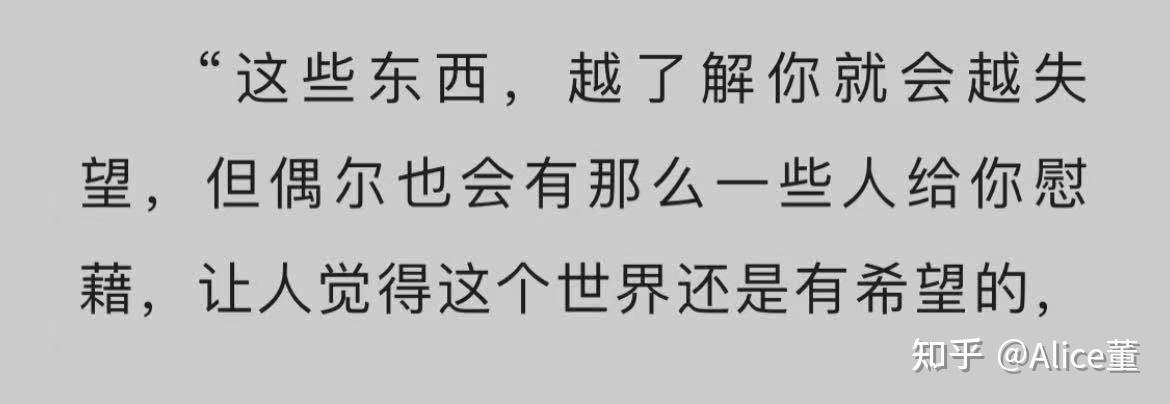 priest的默读中范思远对顾钊的感情是怎样的