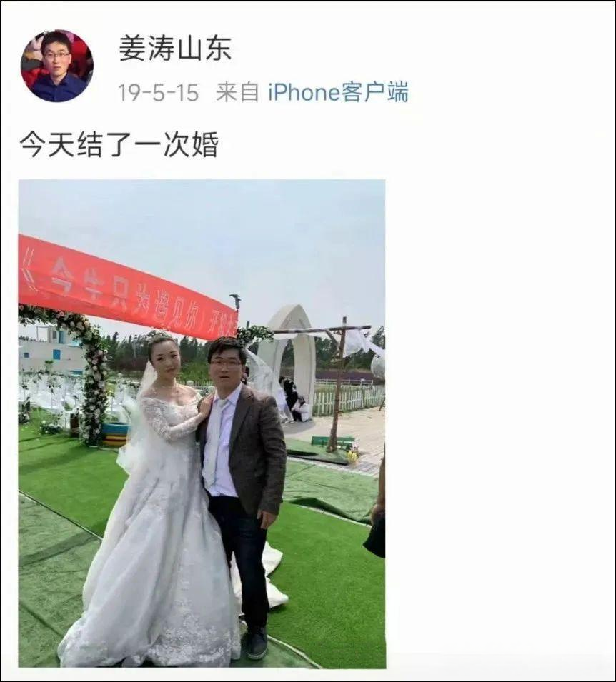 400万粉丝姜涛搞流量无底线:前段时间宣布退网 现在又结婚(图4)