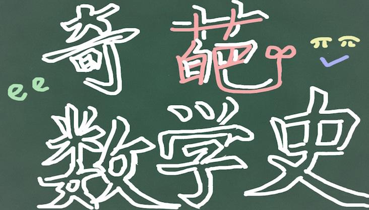 中学篇no 2 数学是什么 知乎