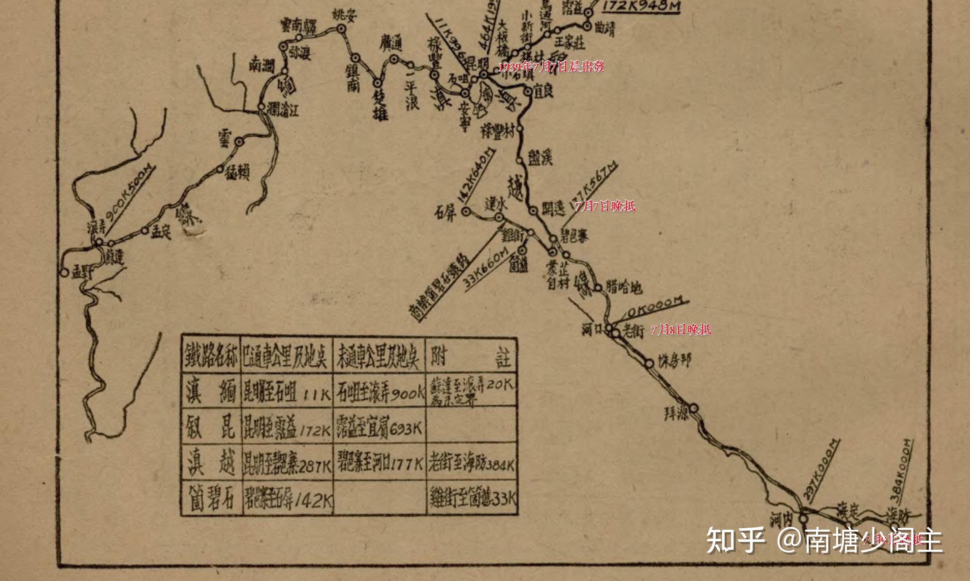 民国时期铁路线图片