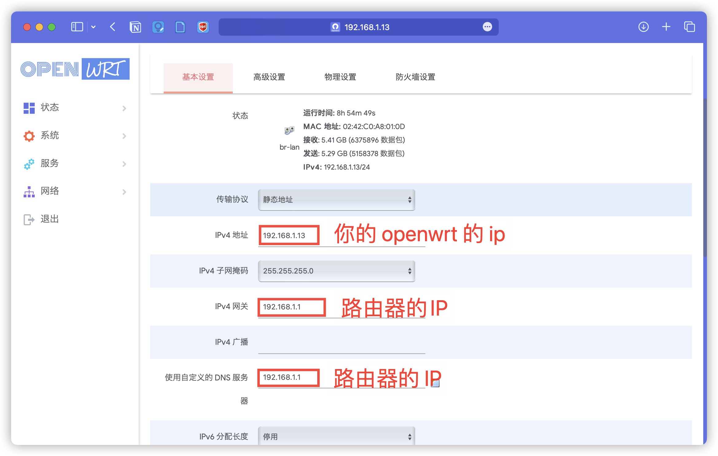  nas openwrt 
