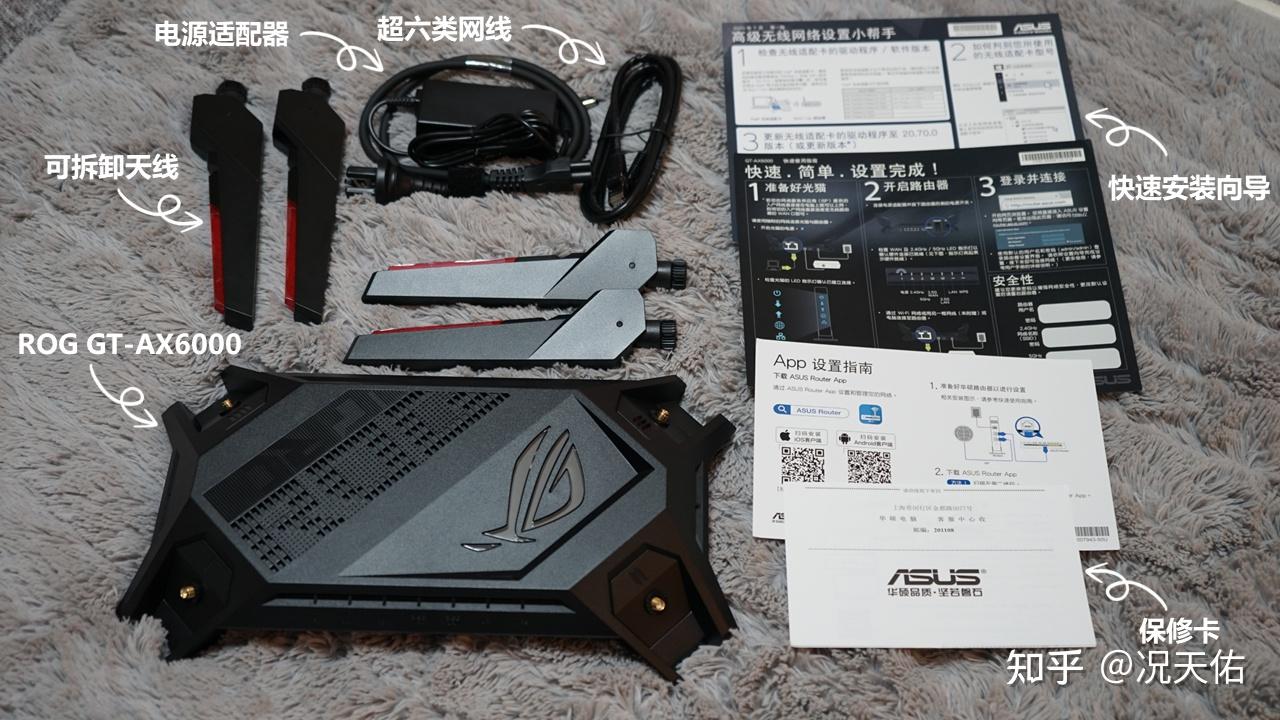 电竞路由器之红蜘蛛rog gt-ax6000使用体验 - 知乎