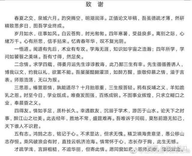 如何快速写一篇研究生毕业论文 v2-6731b19b882b5ff7c121974adcd2faee_r.jpg