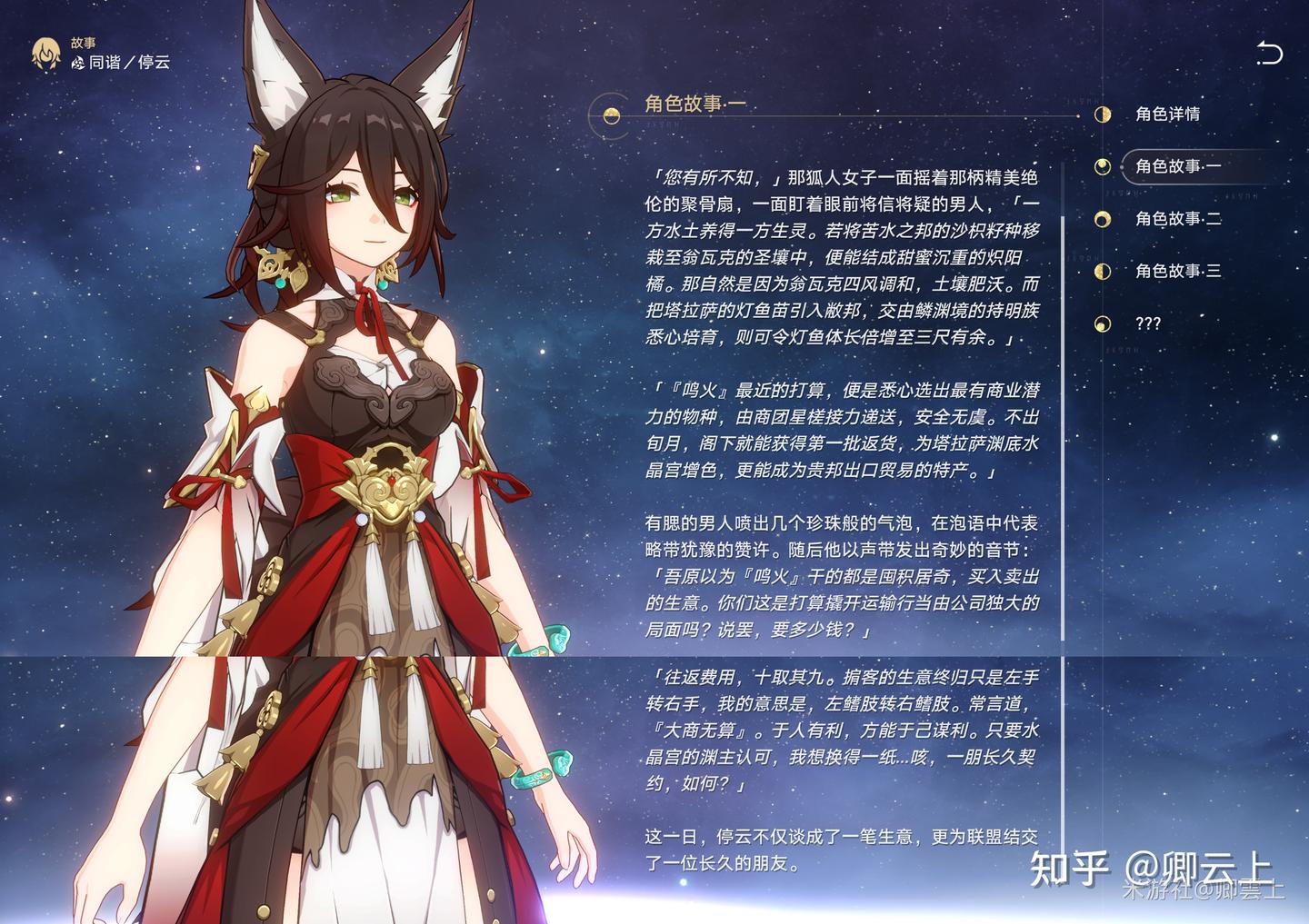 停云的可能去向:和风克苏鲁世界伊须磨洲——星穹铁道文化考据大辞典·丰饶篇VIII - 知乎