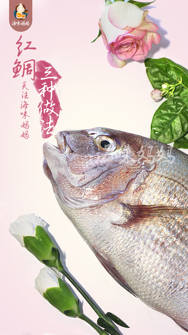 红鲷鱼的三种做法 一点不浪费 知乎