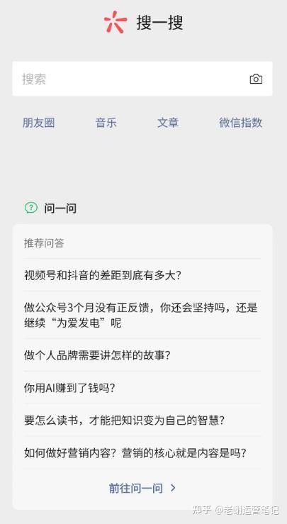 我用AI回答微信“问一问”,每天1小时,稳定涨粉30+(内附操作流程) - 知乎