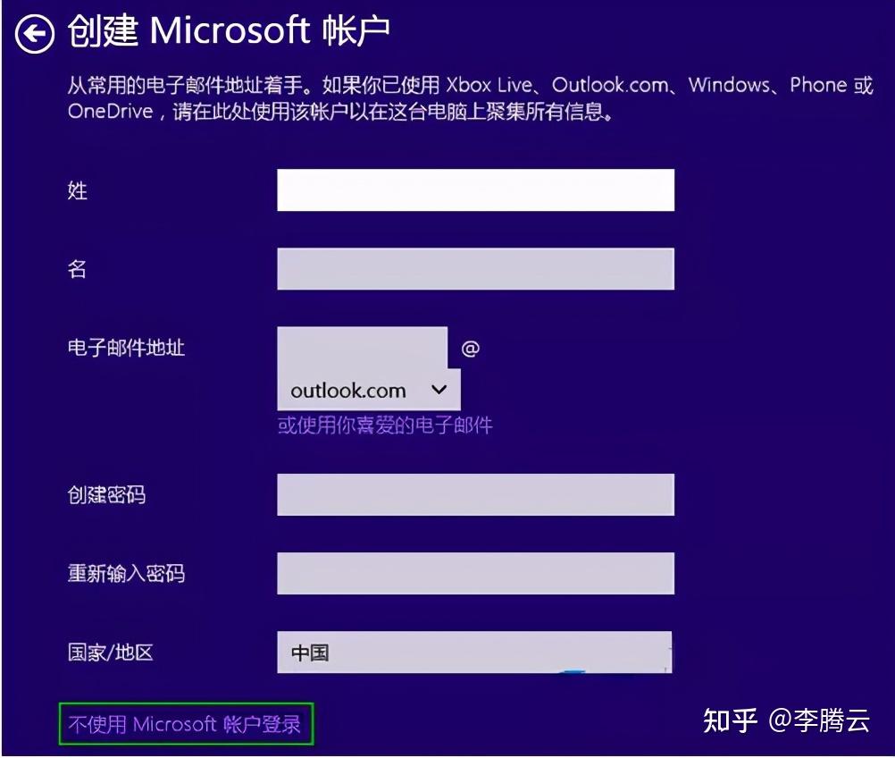 创建outlook账户（outlook创建免费账户） 创建outlook账户（outlook创建免费账户）〔如何创建outlook账户〕 新闻资讯
