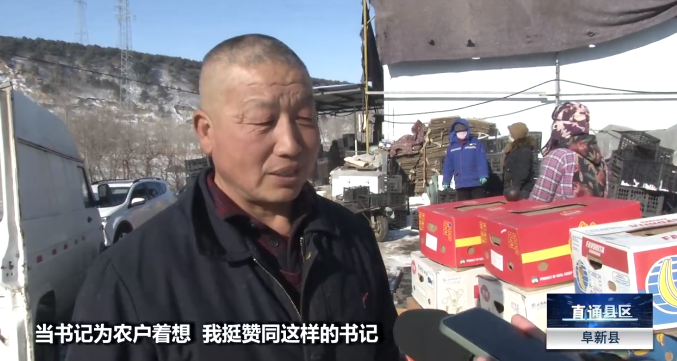 兴乡工作室(第一书记直播间)领头雁鞠大伟兴乡共富带火家乡冻梨 - 知乎