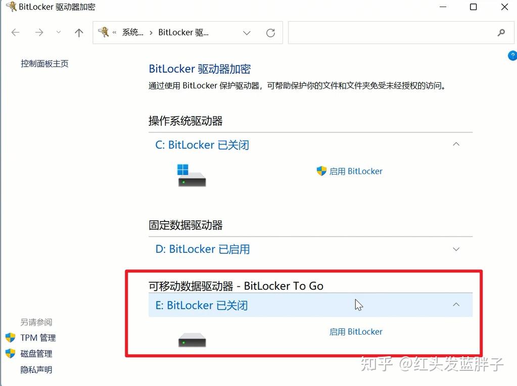 BitLocker到底有什么用？被蓝屏锁定了如何恢复？ 知乎