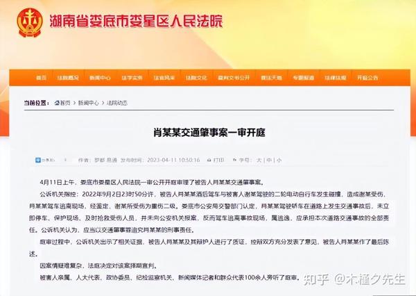 后续来了！娄底女司机撞人事件，一审被判六年三个月，受害者发声 知乎