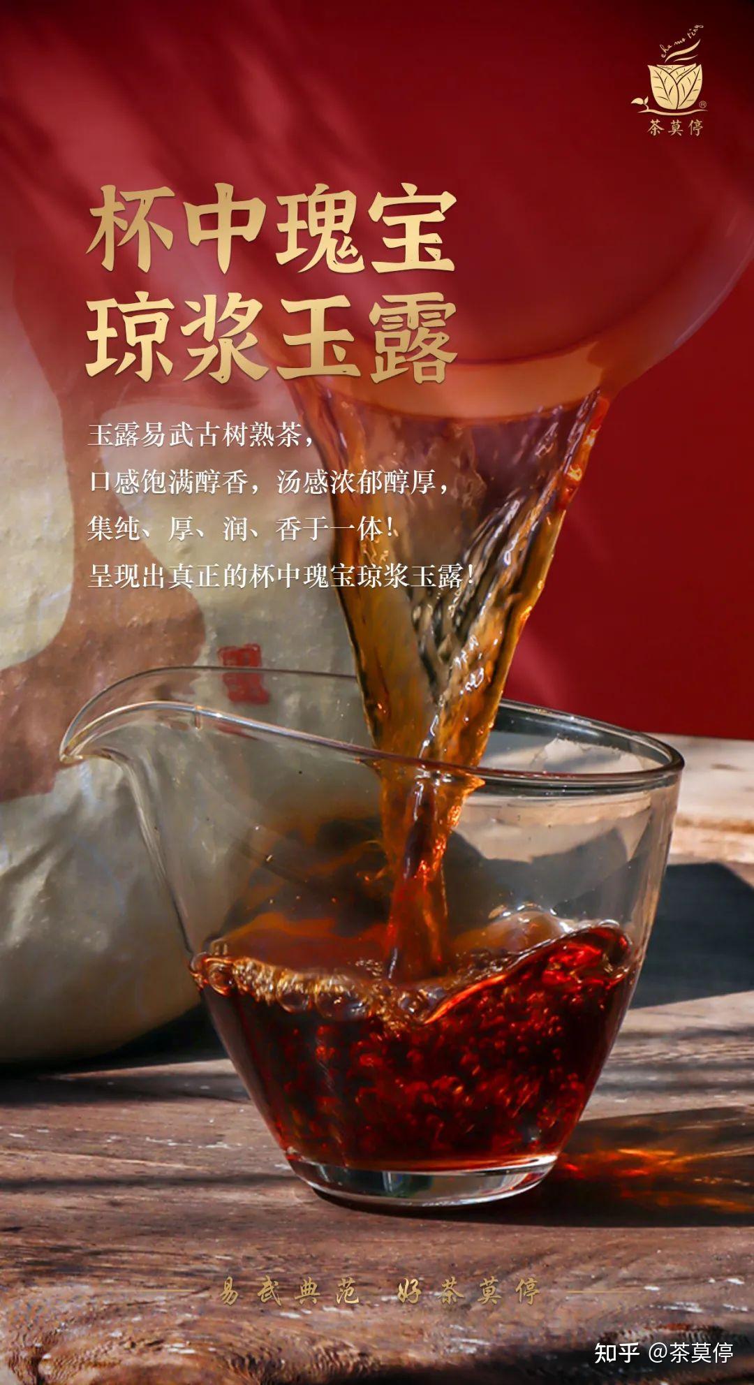 新品上市 | 易武丰韵61琼浆【玉露】 - 知乎