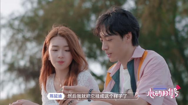 心动的信号3最终告白日来临陈延迪带来惊喜姚沐希被感动