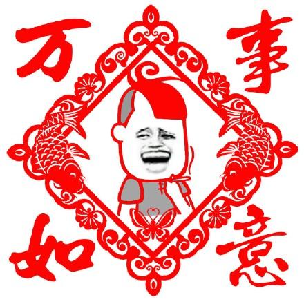蘑菇头祝大家新年快乐金馆长表情包