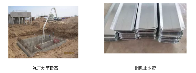 (3)混凝土施工缝处理应采用凹凸缝或设置钢板止水带,施工缝应凿毛并