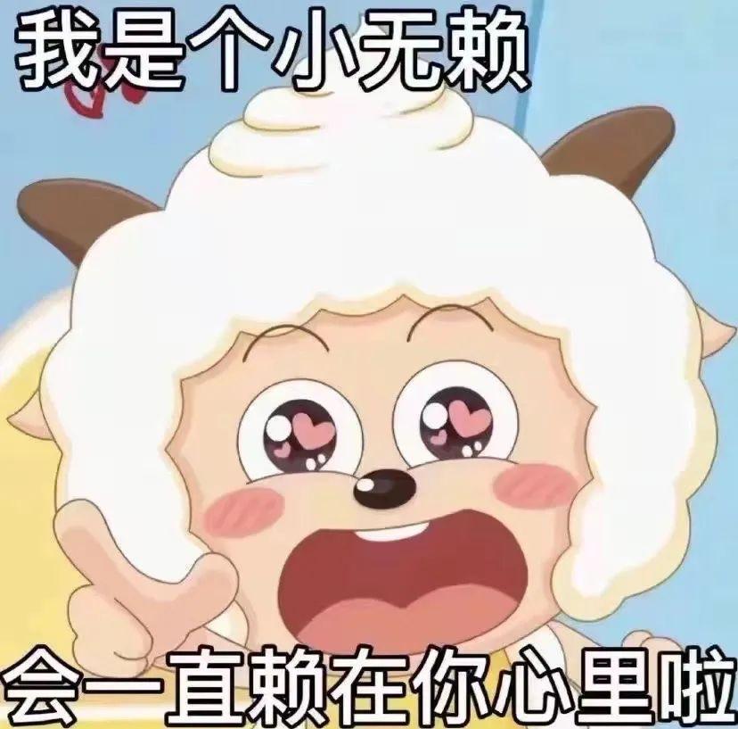 195张懒羊羊的表情包 - 知乎