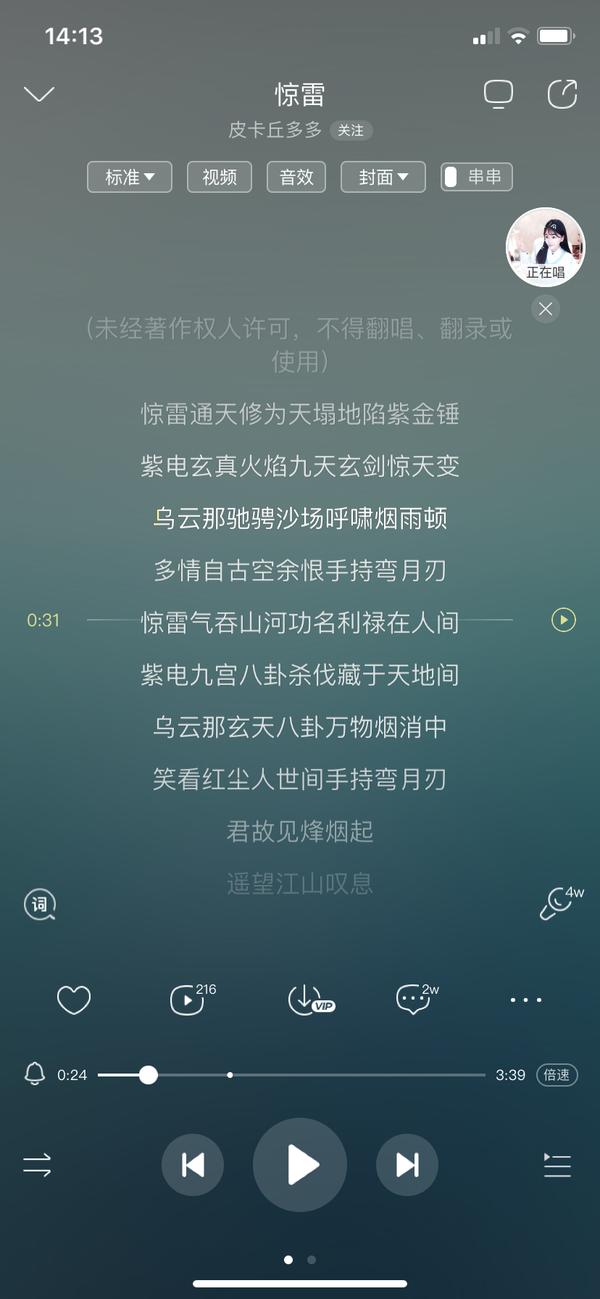 惊雷抒情版歌词是否构成抄袭侵权 匿名用户的回答 知乎