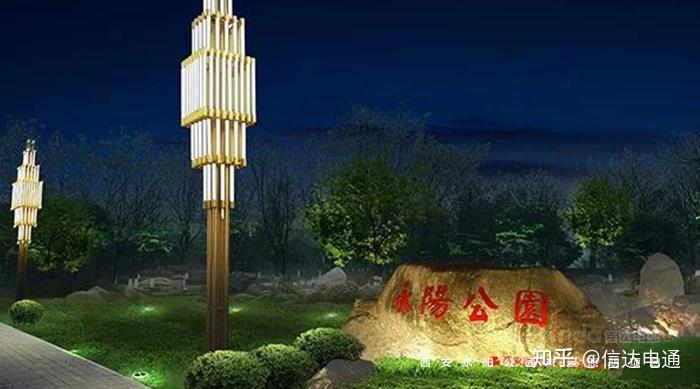 西安永阳公园灯光亮化工程案例【信达电通】 - 知乎