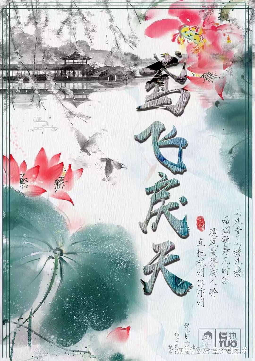 鸢飞戾天》剧本杀复盘解析凶手是谁真相答案电子实体版剧透结局- 知乎