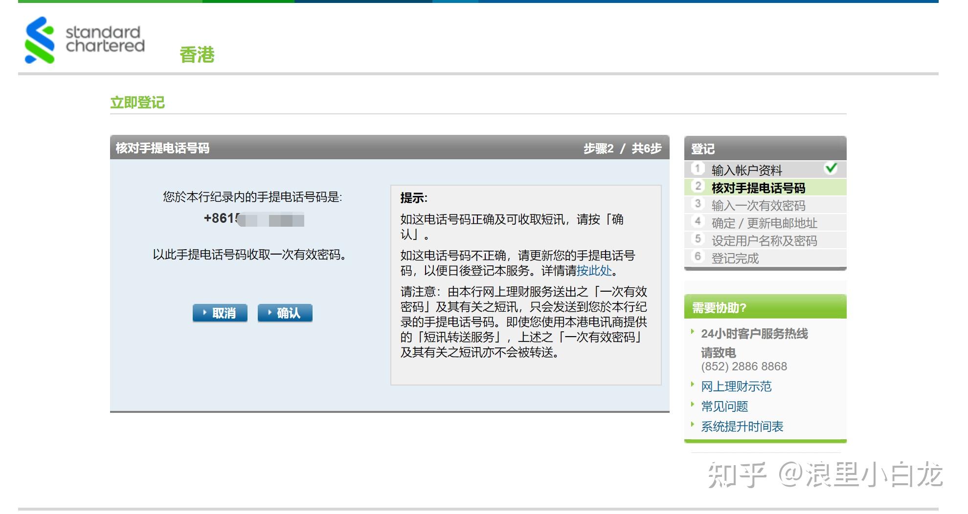 香港在线短信接收平台 香港在线短信接收平台