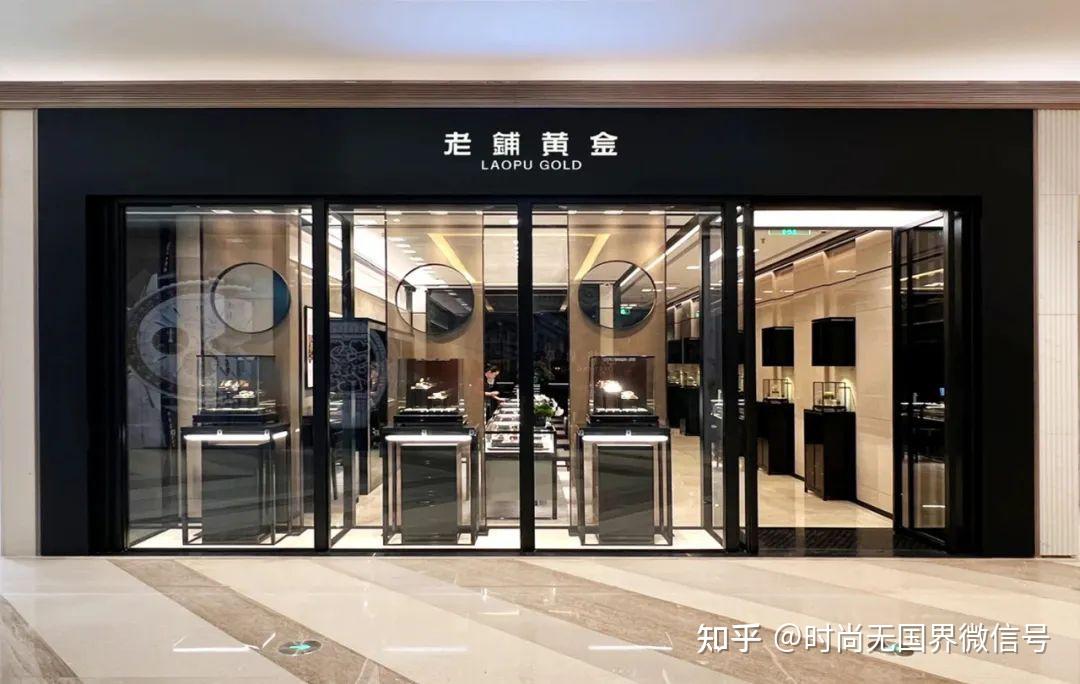 时尚速报老铺黄金计划在港股上市斯凯奇回应nike侵权诉讼郑志刚收购