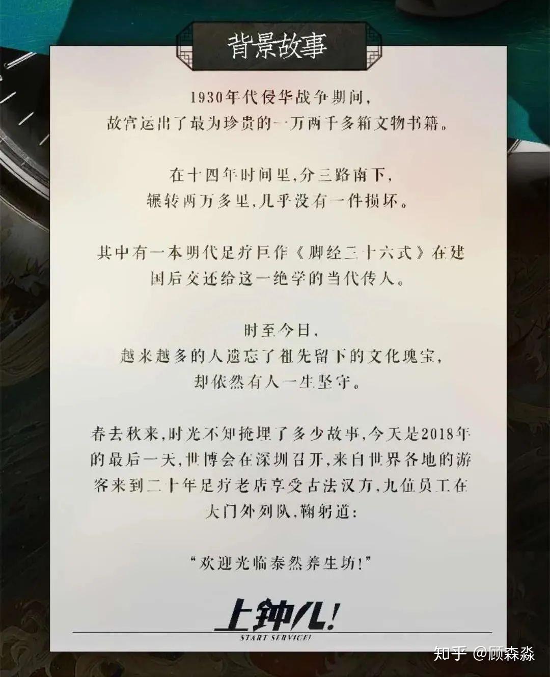 《上钟儿!》:360行,行行出状元 | 欢笑声里的中国"脚艺人"图鉴