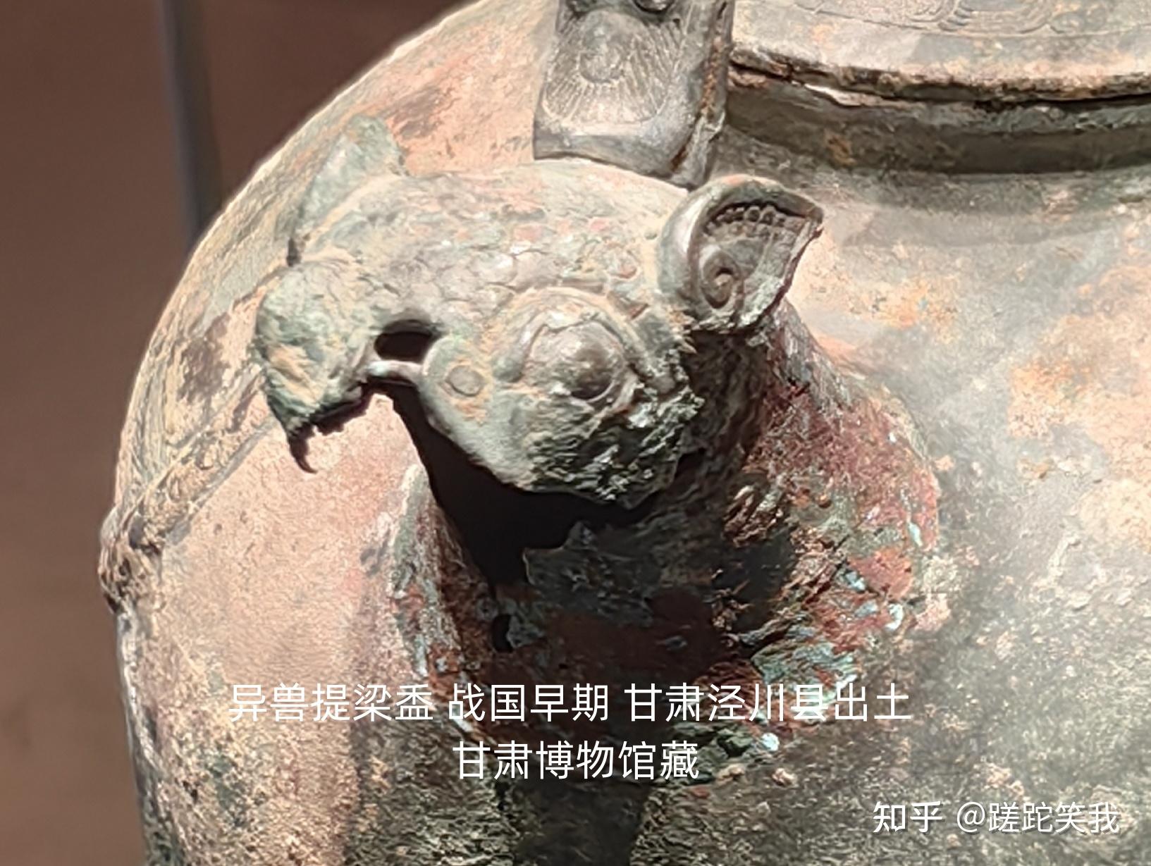 翼兽提梁盉hé——古代青铜器名品集录 - 知乎
