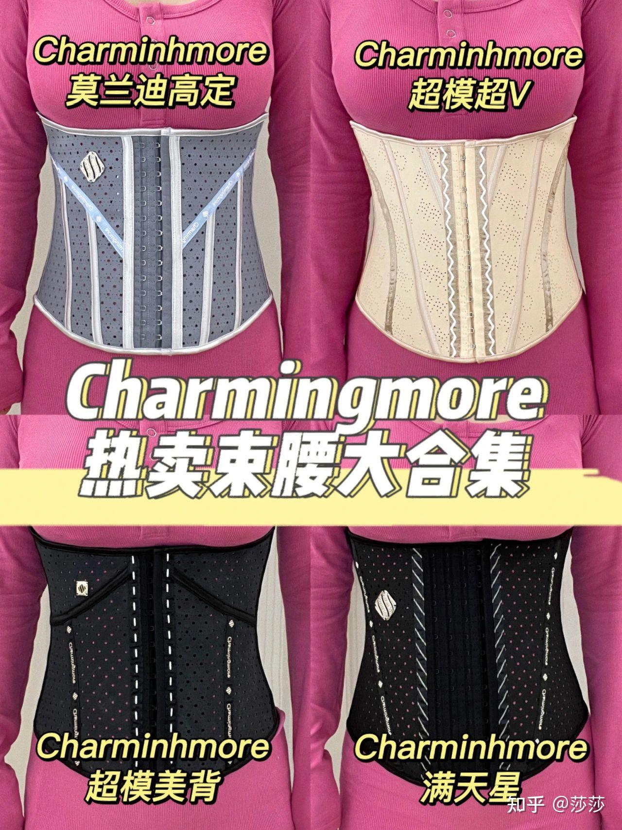 Charmingmore四款热卖束腰合集来啦~ - 知乎