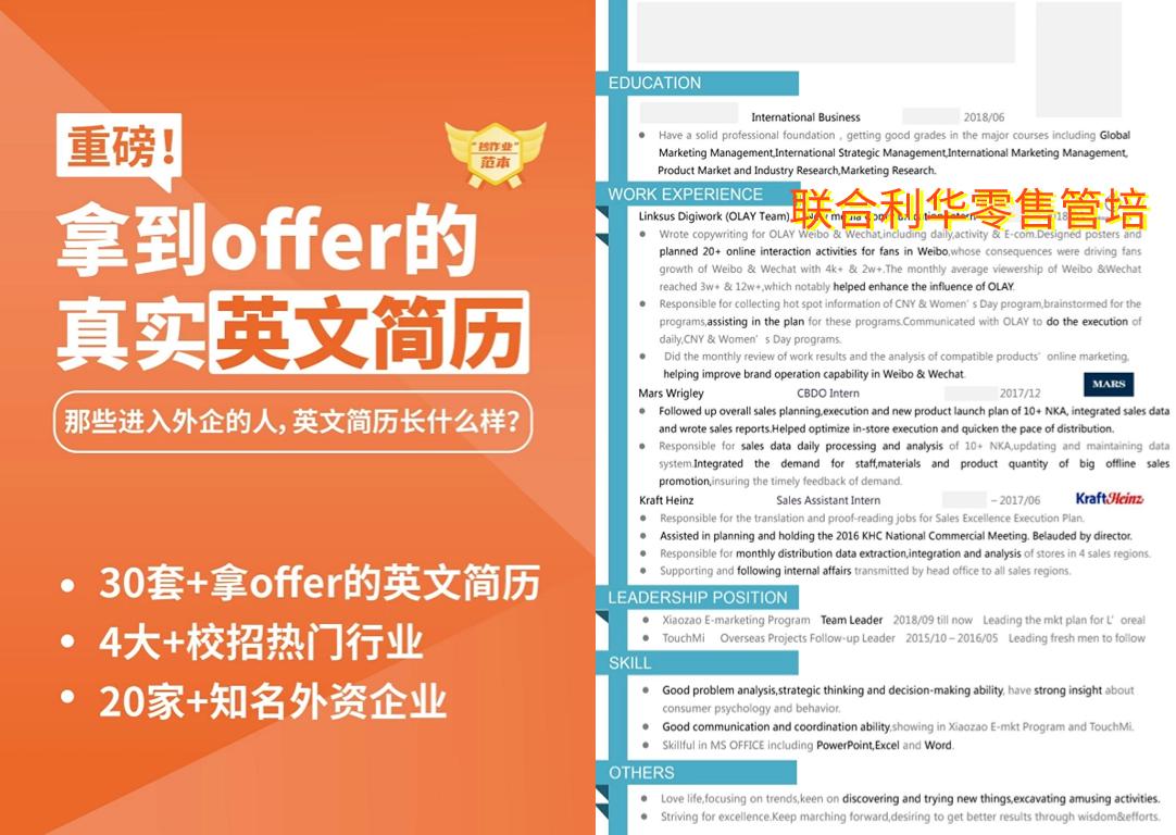 求职外企,英文简历到底怎么写?| offer先生外企求职干货 - 知乎