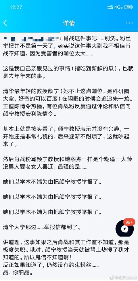 颜宁 知乎