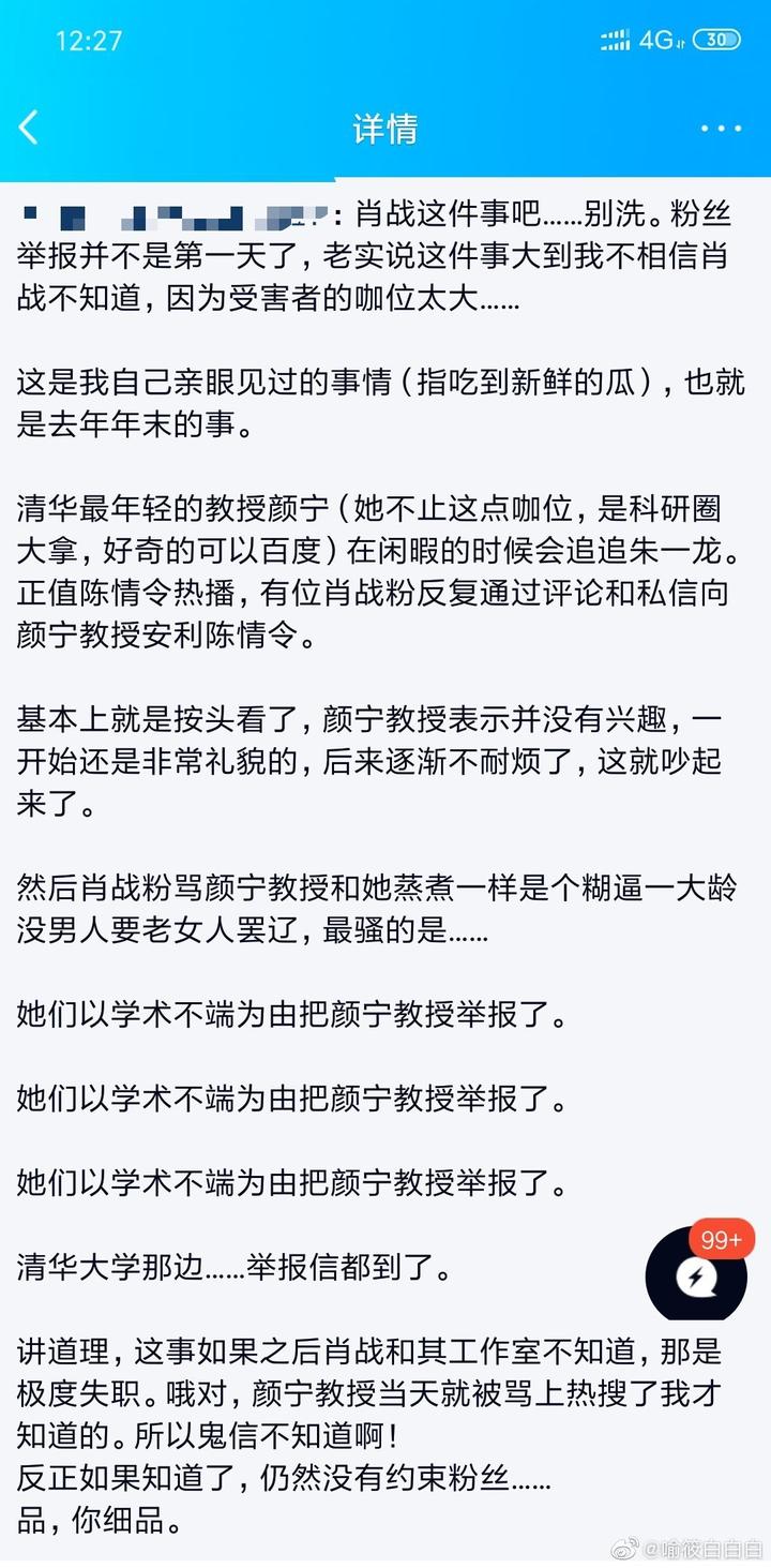 颜宁 知乎