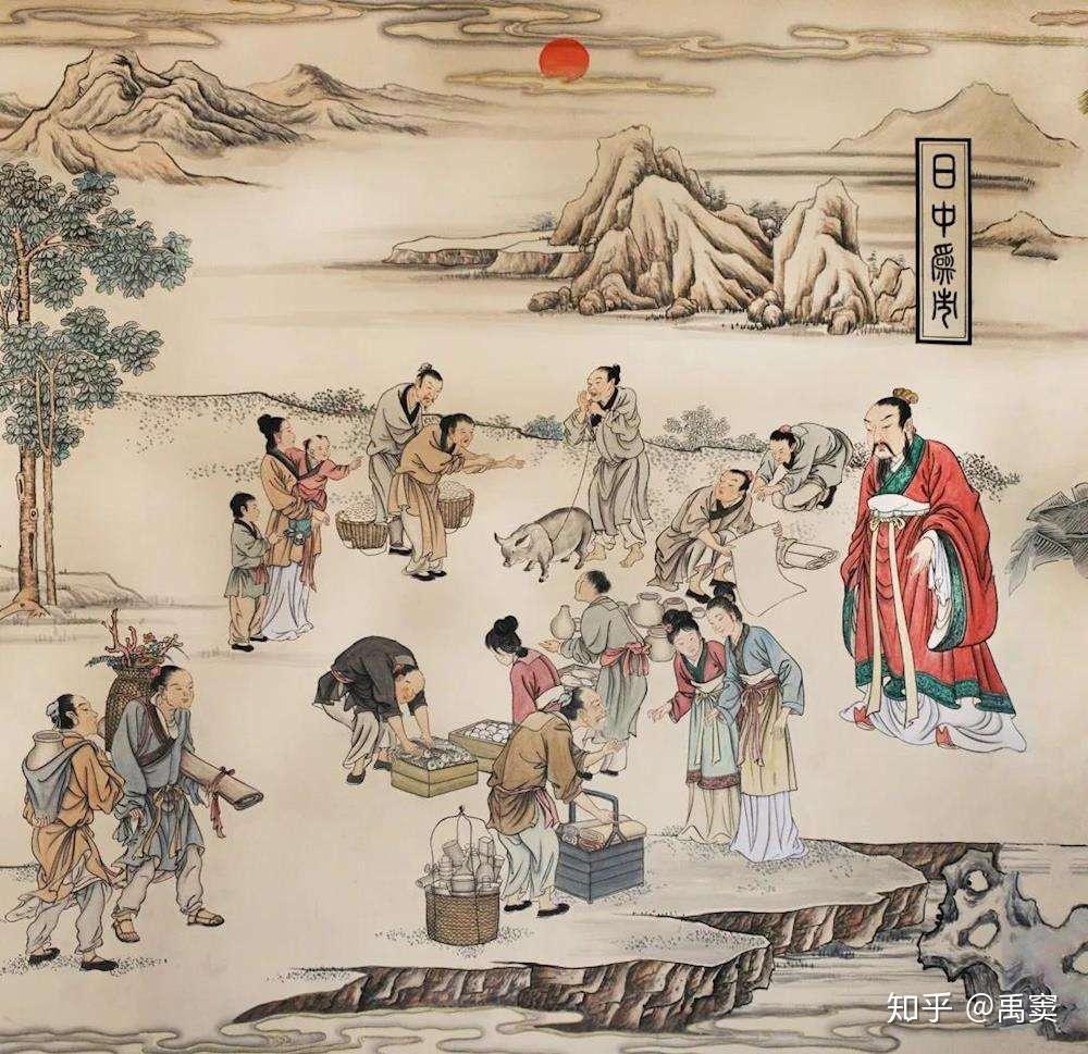 识文解窦附篇日中为市前朝后市