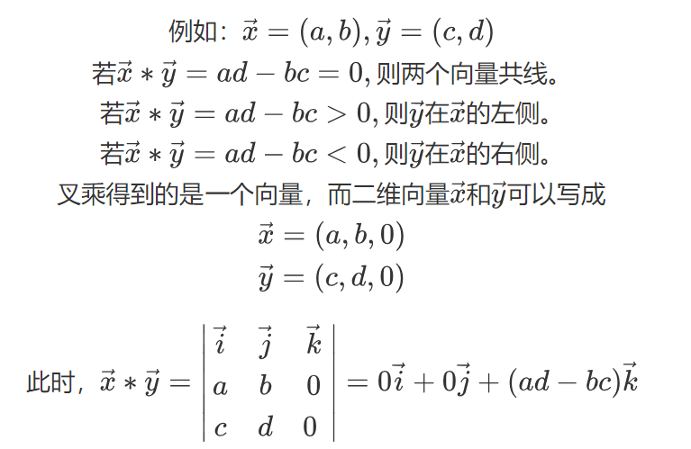 线性代数导学(六):点积与叉积的作用 - 知乎