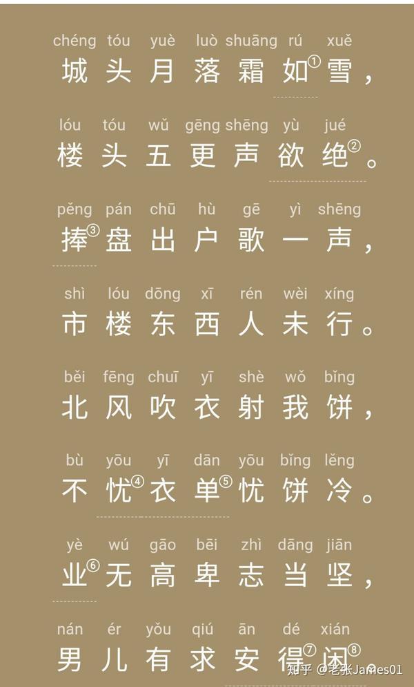 男儿有求安得闲 - 知乎
