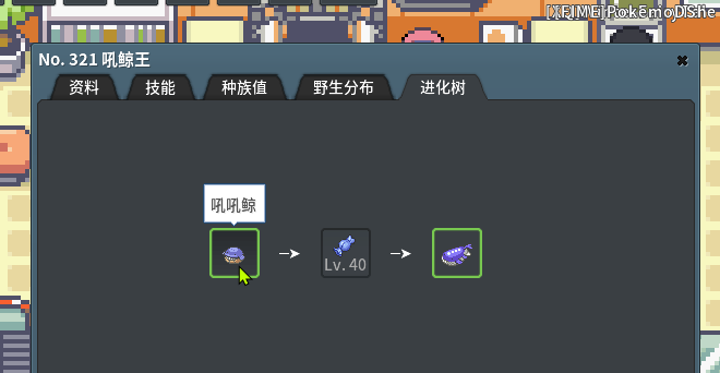 pokemmo游戏中怎么获得吼鲸王