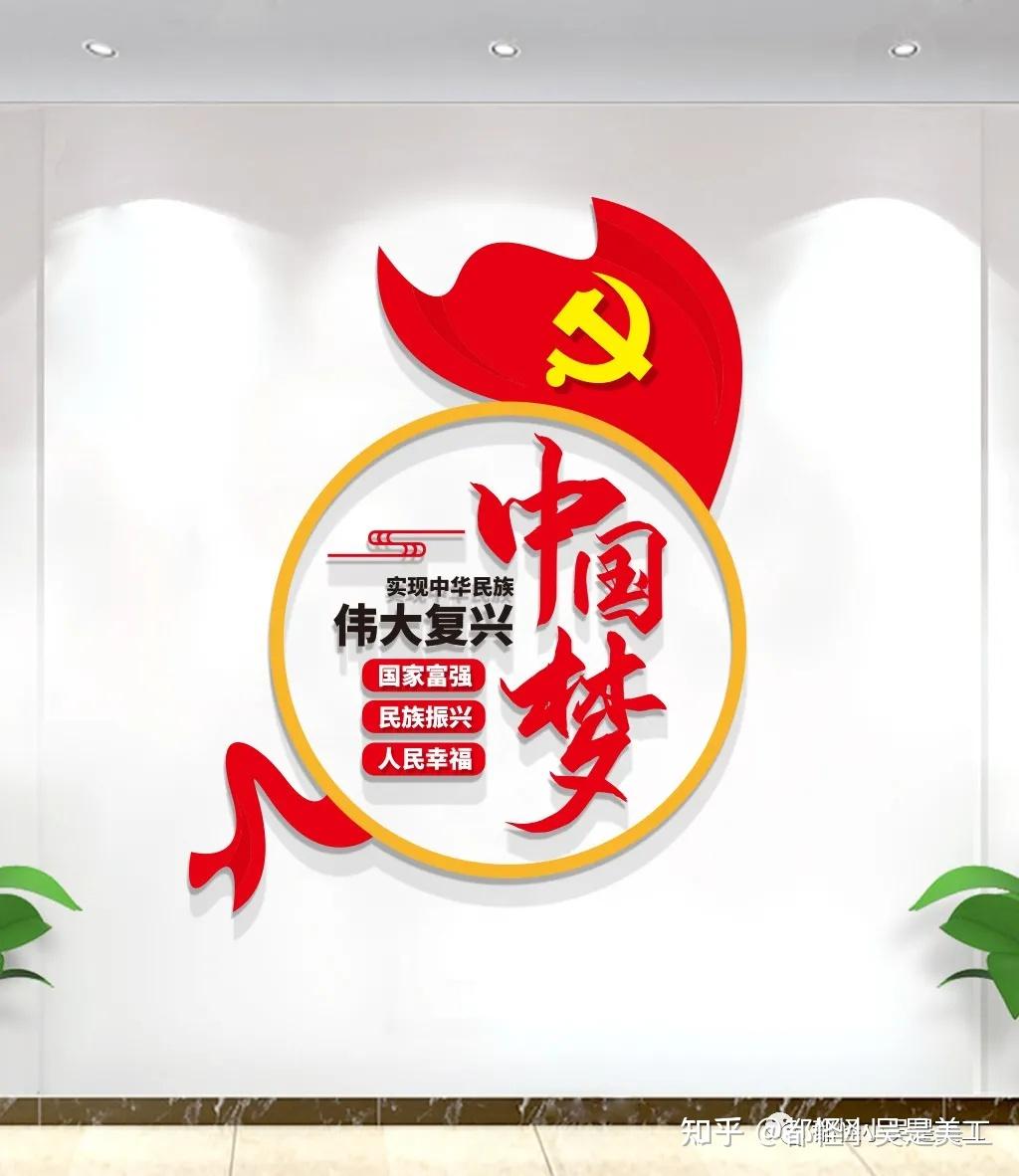 党建宣传标语口号文化墙