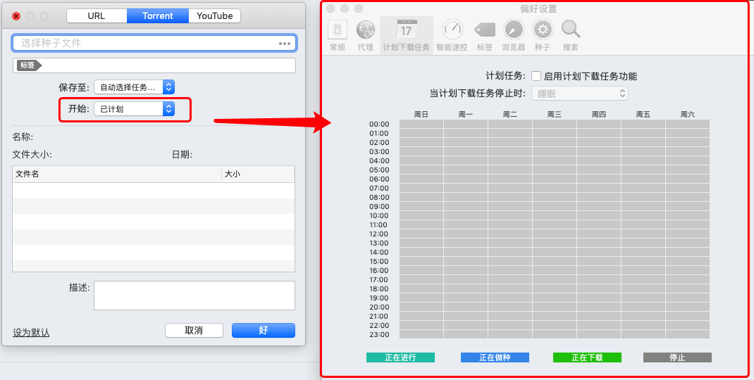 Bt File Block Progress bt下载什么软件好?bt文件可以用什么打开? - 知乎