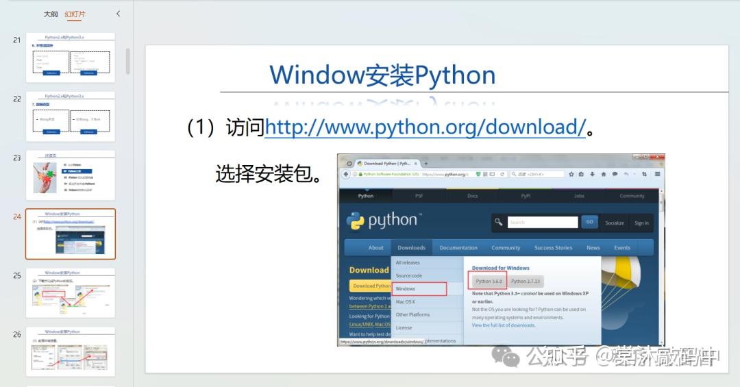 454页Python入门全套PPT分享：基础教程篇（高清版） - 知乎