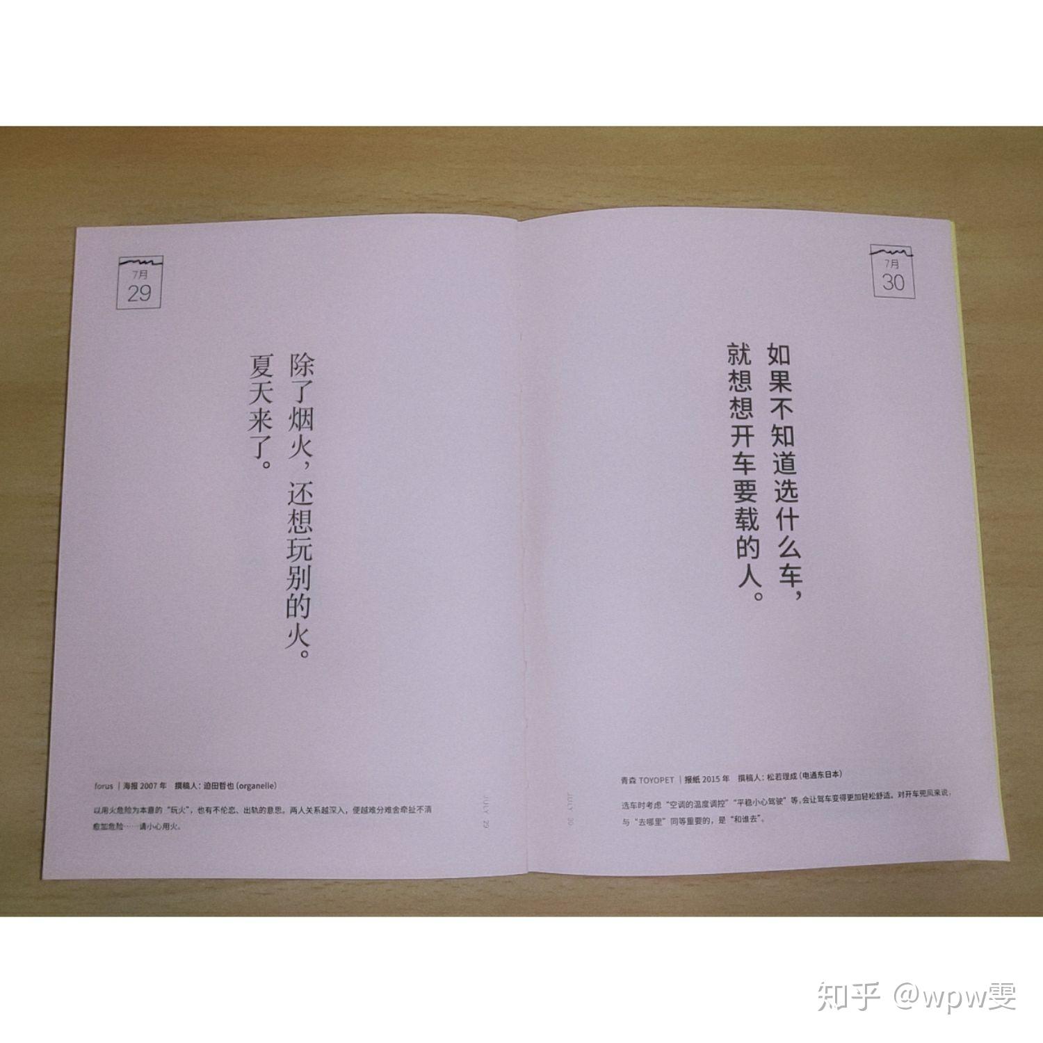 365日创意文案好好生活慢慢相遇