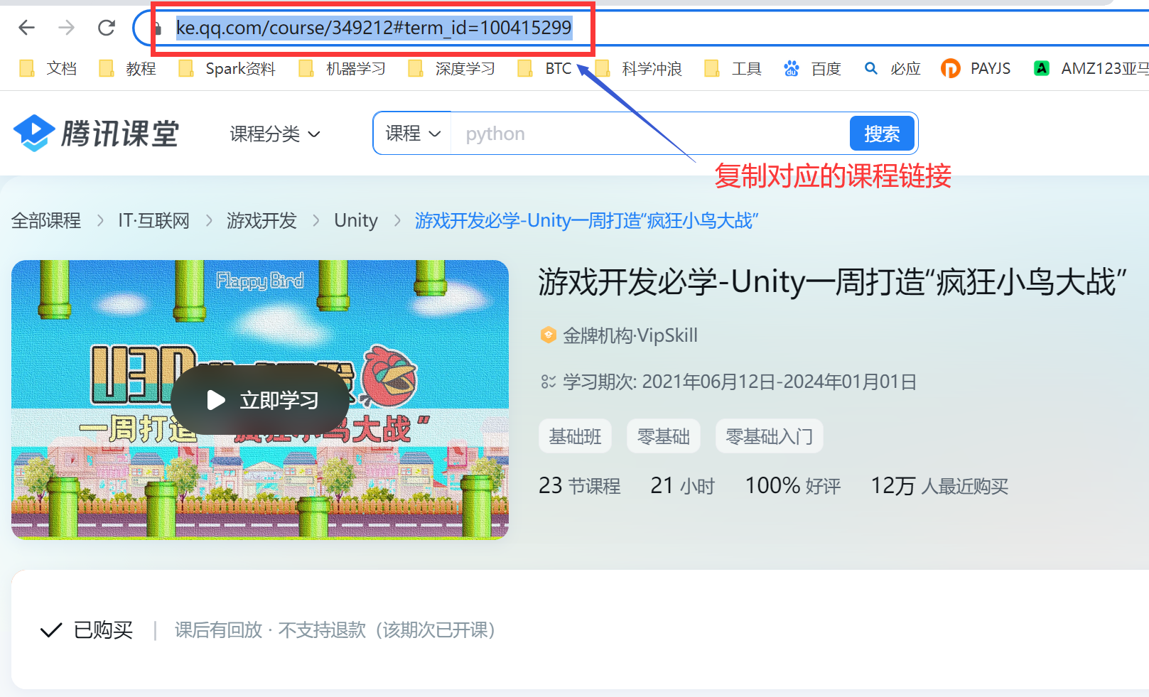 手机学堂云网课怎么刷(手机学堂云怎么修改密码)