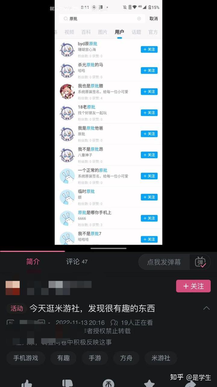 关于米哈游默认“米游社不准属于米系玩家”的一些思考。 知乎