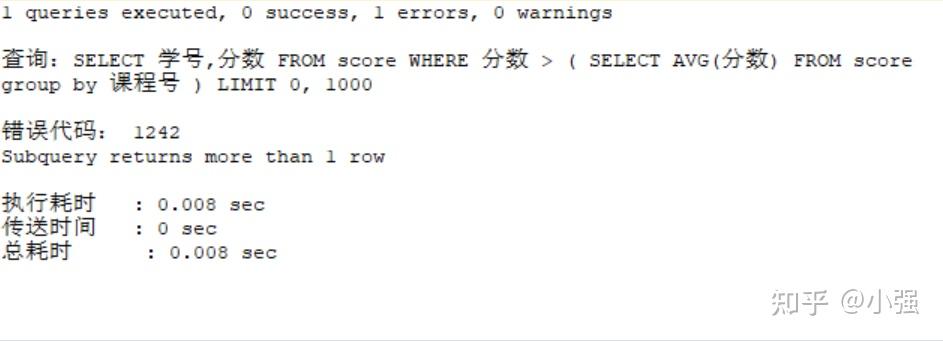 SQL 第四关笔记--复杂查询（标量子查询和关联子查询） - 知乎