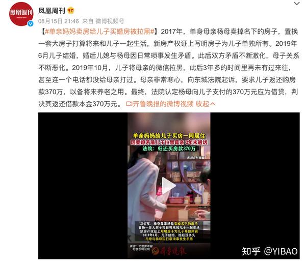 单亲妈妈卖房给儿子买婚房被拉黑：我们要看清这几个真相 知乎