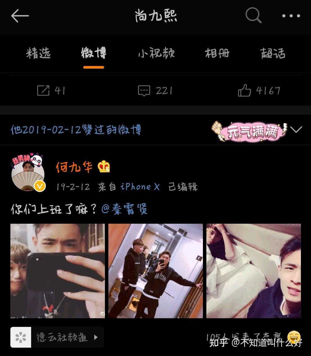 关于尚九熙何九华