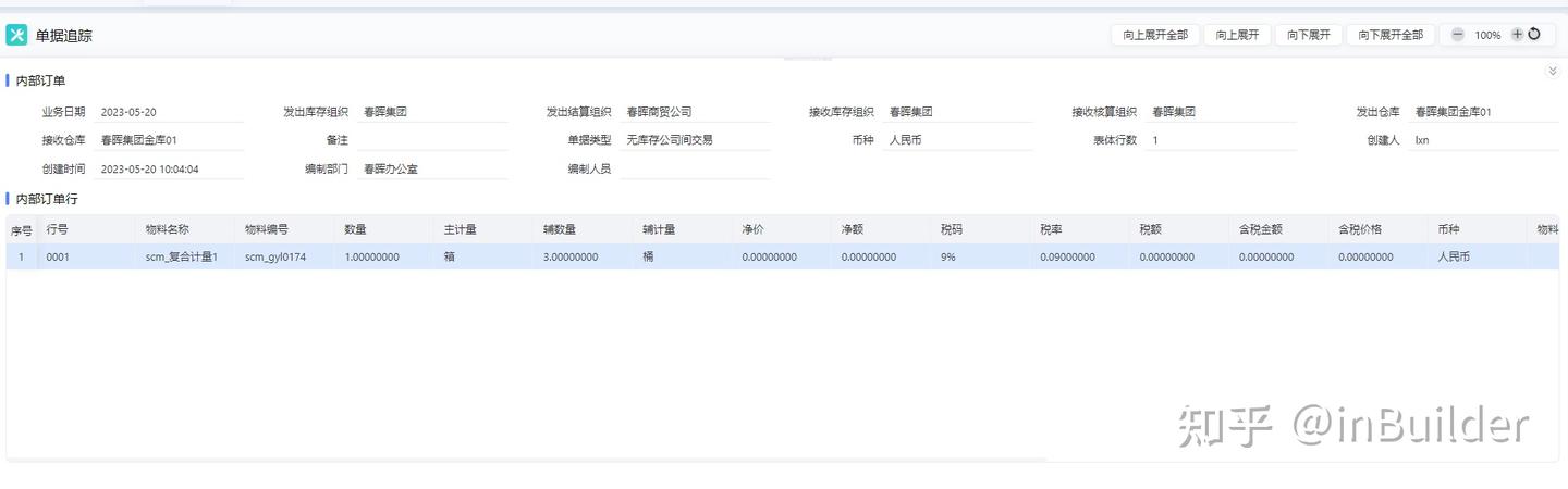 低代码平台技术分享官丨业务流那些事之单据追踪 - 知乎